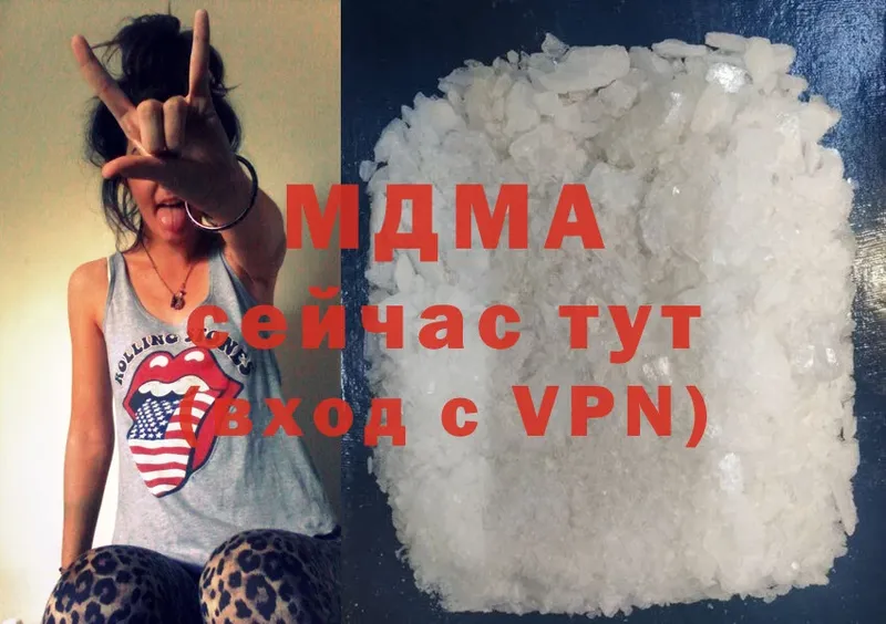 МДМА crystal  Белоусово 